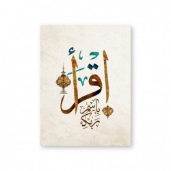 Islamska kaligrafia arabska...
