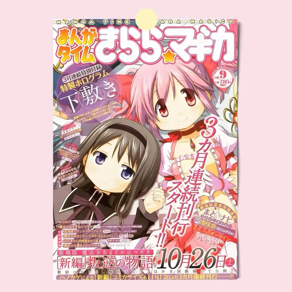Madoka Magica - plakat anime Black6