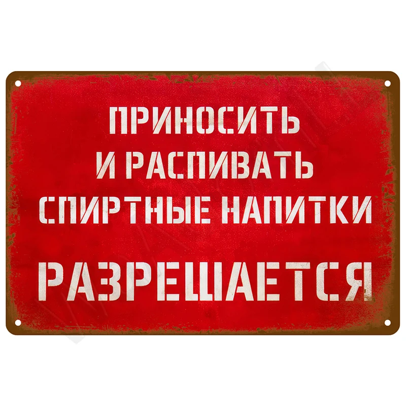 Metalowa tabliczka vintage retro Wzór 7