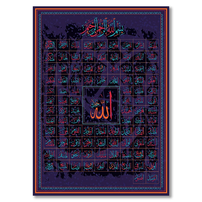 99 Imion Allaha - plakat kaligrafia Wzór 1