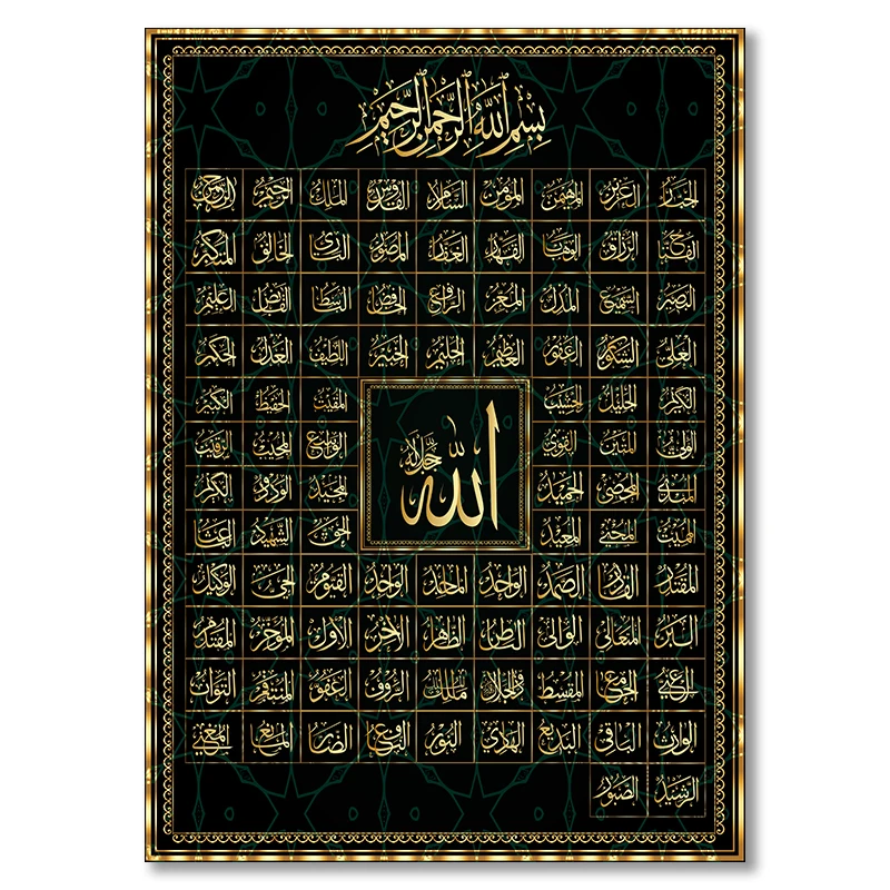 99 Imion Allaha - plakat kaligrafia Wzór 2