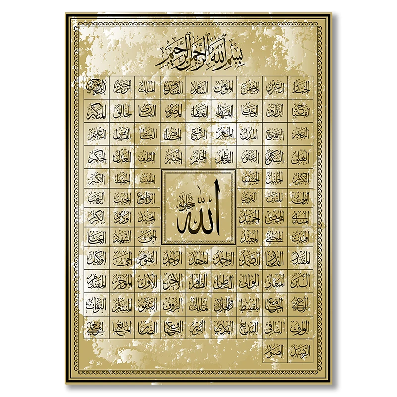 99 Imion Allaha - plakat kaligrafia Wzór 3