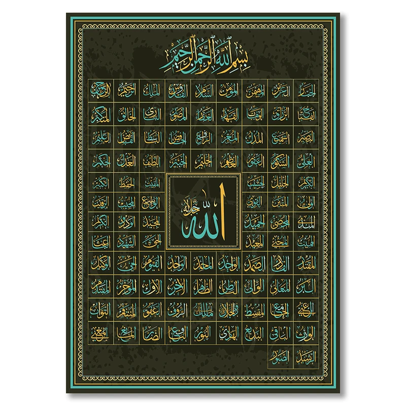 99 Imion Allaha - plakat kaligrafia Wzór 4