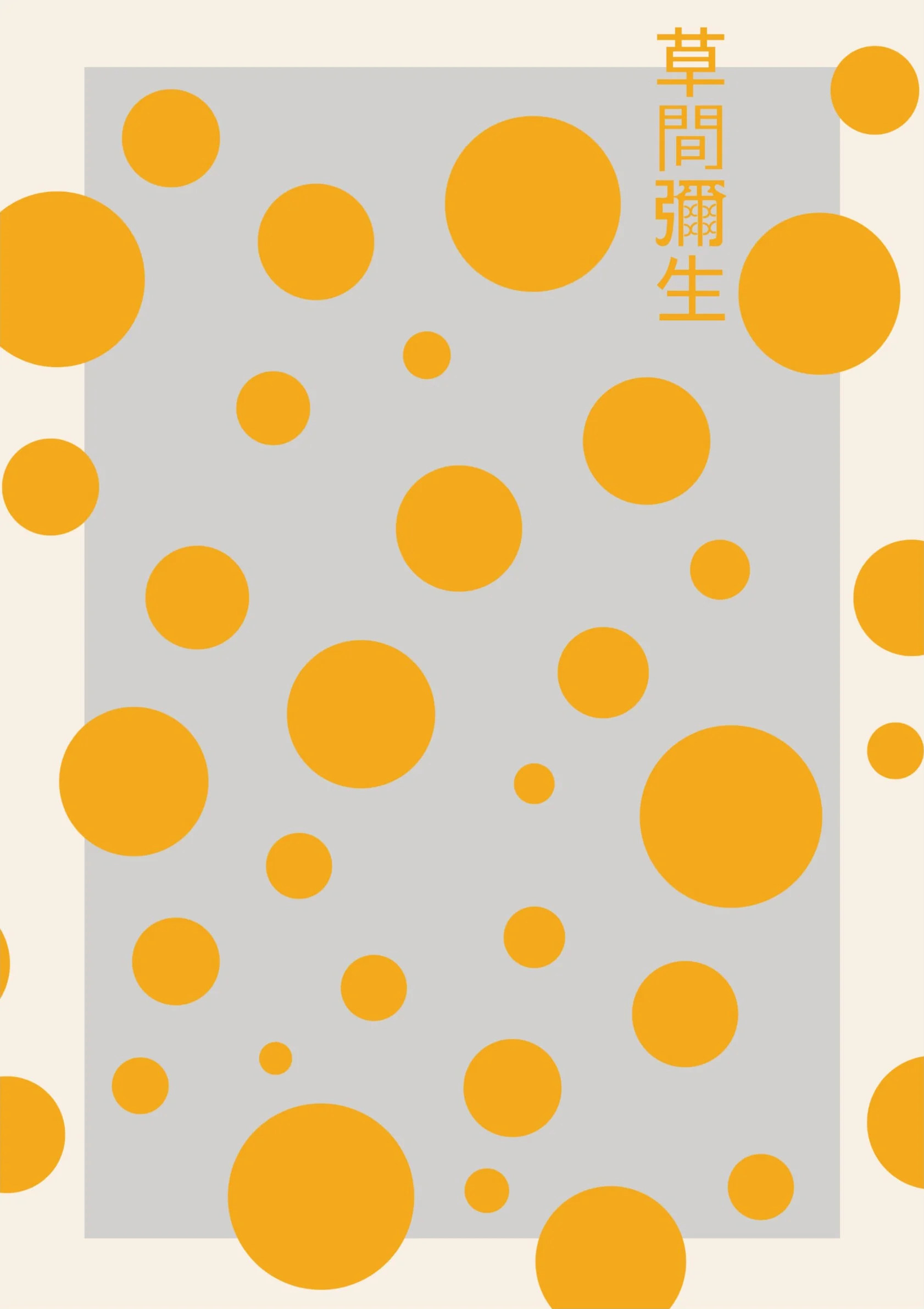Plakat abstrakcyjny Yayoi Kusama – dynia i kwiaty Wzór 10