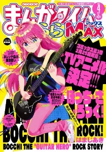 Bocchi the Rock! – plakat anime Wzór 9