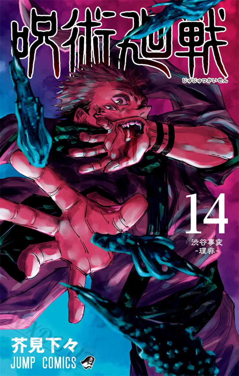 Plakat anime Jujutsu Kaisen postacie Wzór 3