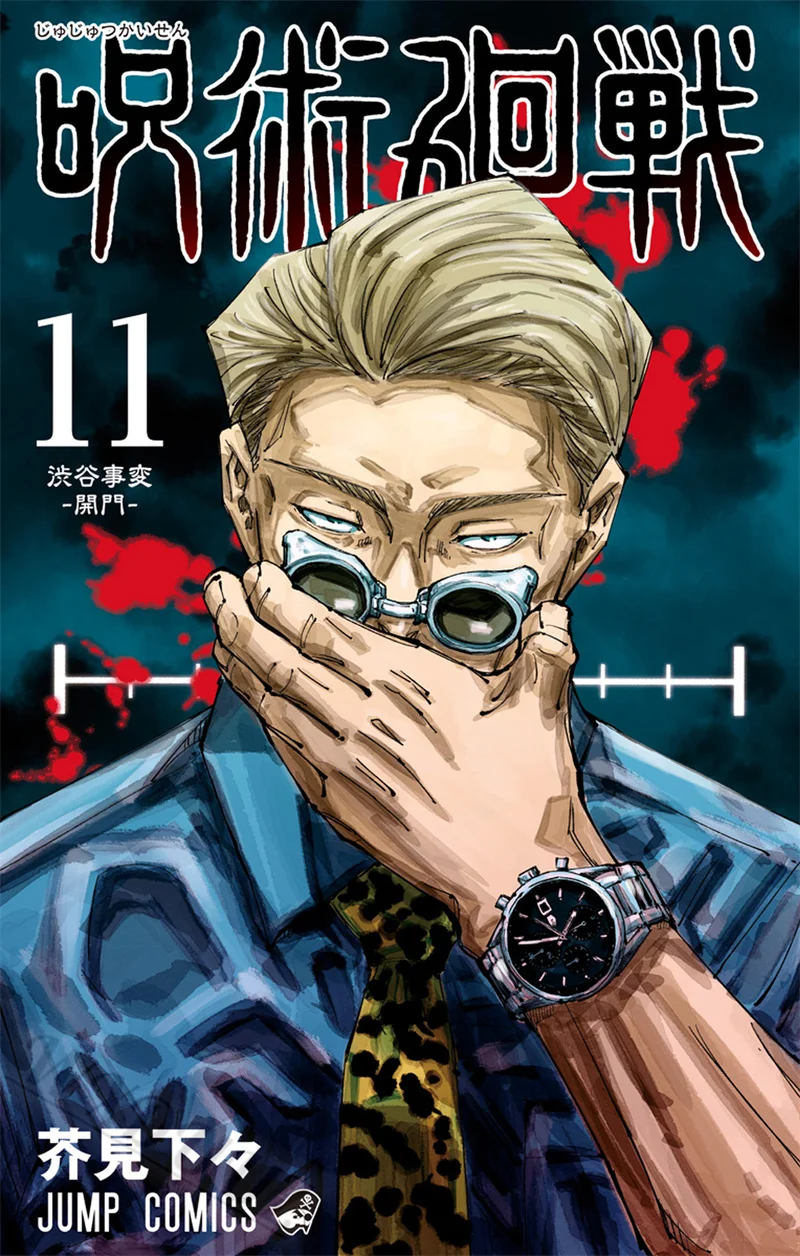 Plakat anime Jujutsu Kaisen postacie Wzór 5