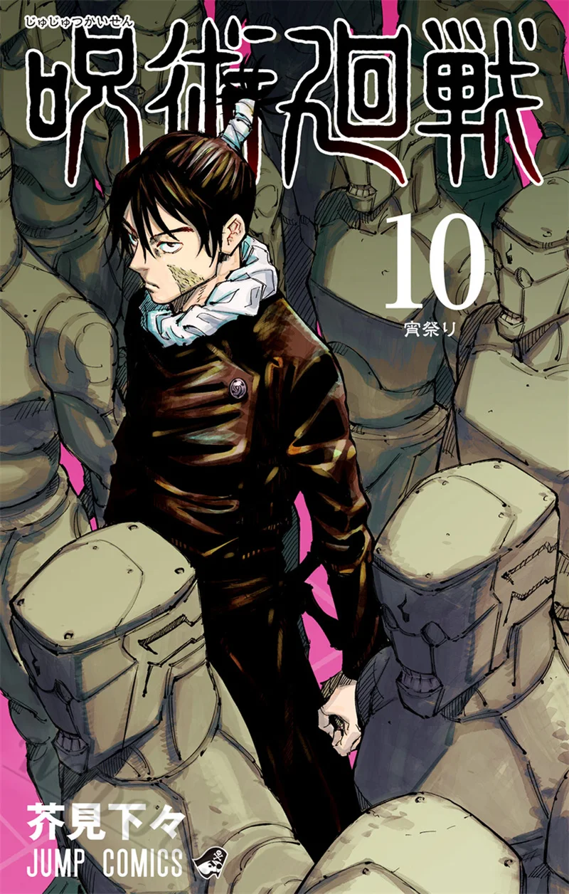 Plakat anime Jujutsu Kaisen postacie Wzór 6