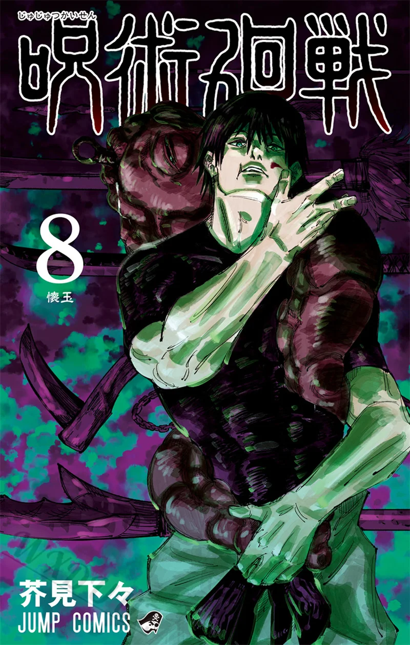 Plakat anime Jujutsu Kaisen postacie Wzór 7