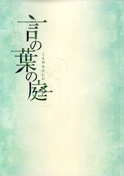 Plakaty anime Makoto Shinkai - Twoje imię i Weathering With You Wzór 3