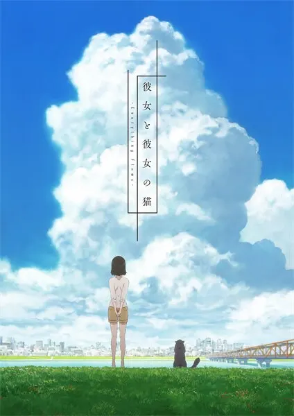 Plakaty anime Makoto Shinkai - Twoje imię i Weathering With You Wzór 5