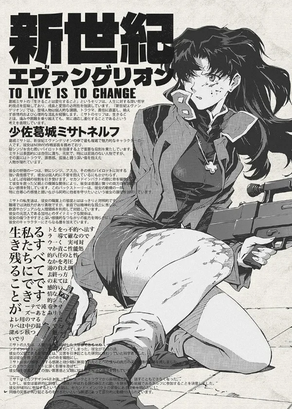 Plakat anime – minimalistyczna grafika dla fana mangi Wzór 12