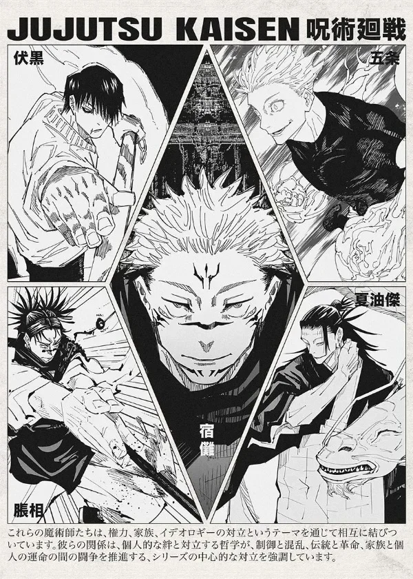 Plakat anime Vagabond i Jujutsu Kaisen Wzór 7