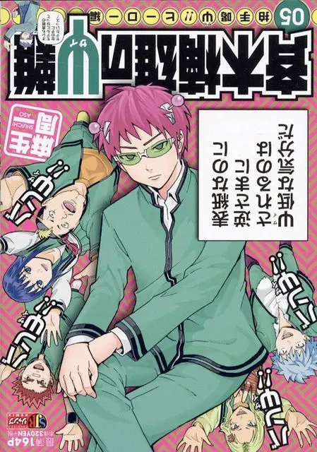 Plakat Saiki K - grafika anime na sciane 8