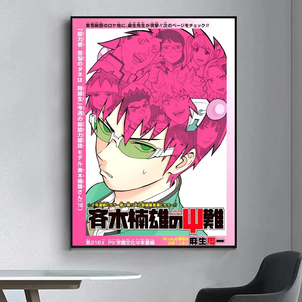 Plakat anime Saiki K Z3