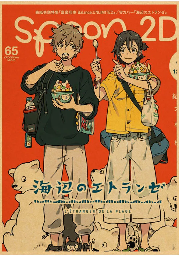 Umibe No Etranger - plakat anime w stylu retro Fioletowy