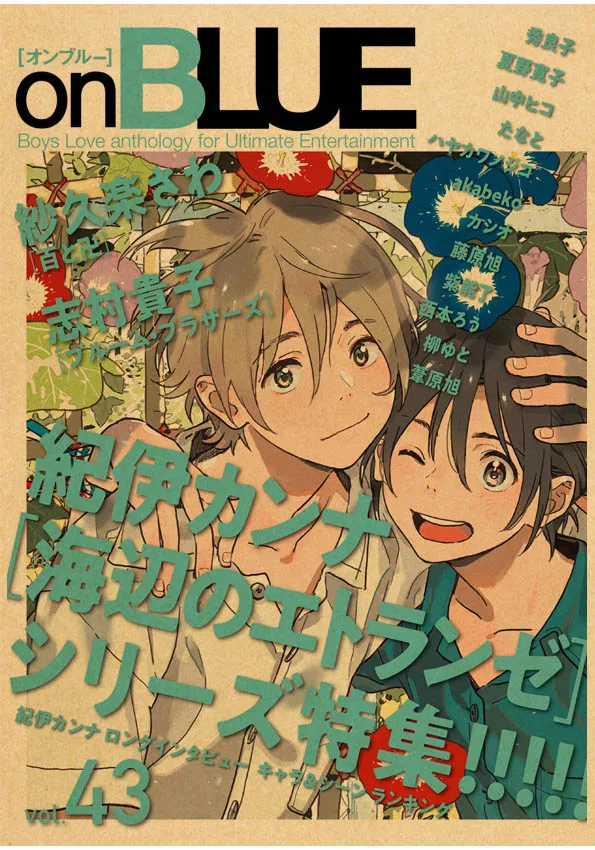 Umibe No Etranger - plakat anime w stylu retro Jasnoszary