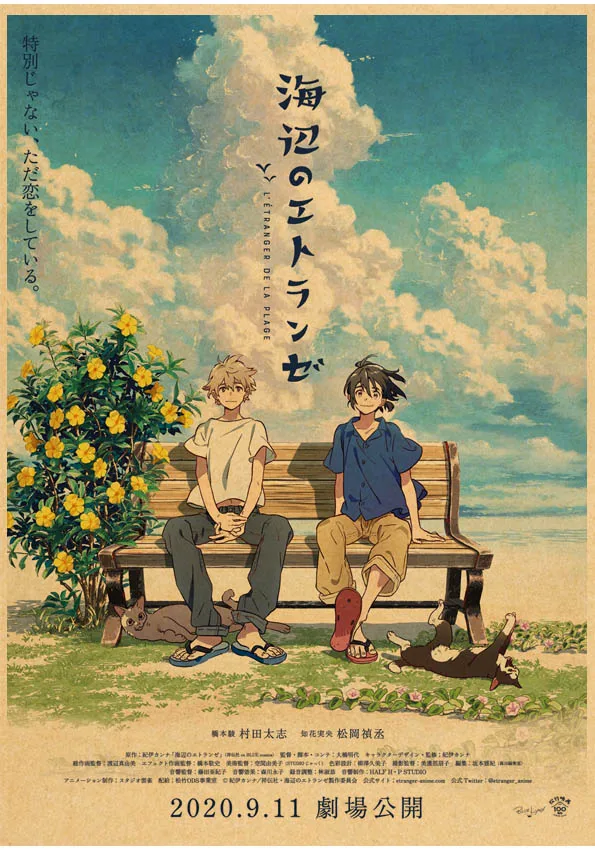 Umibe No Etranger - plakat anime w stylu retro Wielo