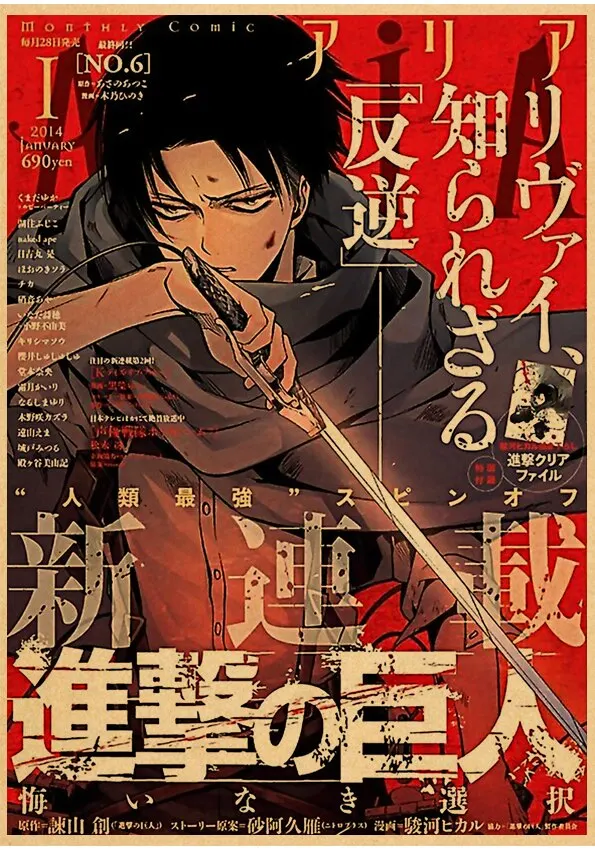 Plakat Atak Tytanów - anime Wzór 1