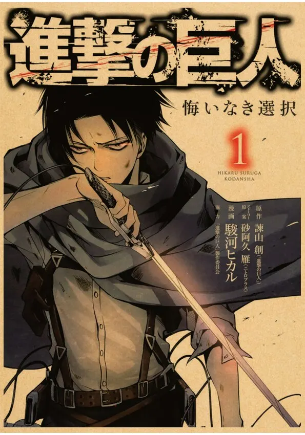 Plakat Attack on Titan - anime w stylu retro Wzór 5