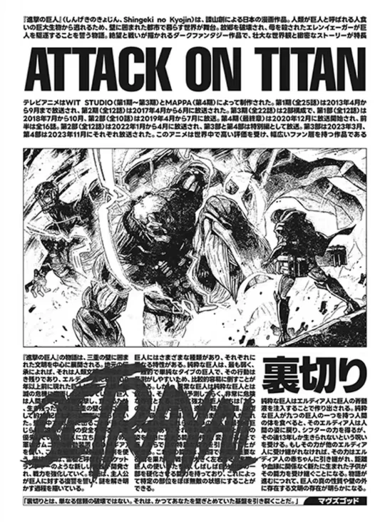 Plakat anime Attack on Titan Wzór 1