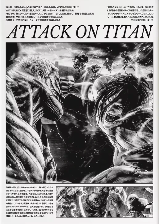 Plakat anime Attack on Titan Wzór 2