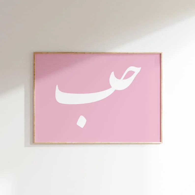 Plakat z napisem Ayatul Kursi w stylu arabskim Wzór 3