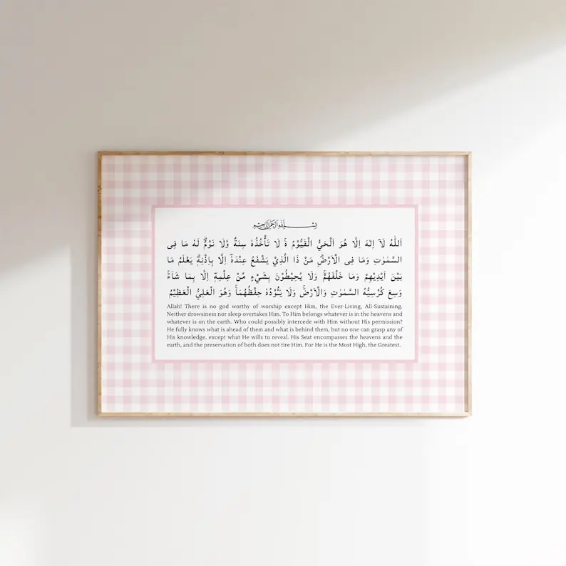 Plakat z napisem Ayatul Kursi w stylu arabskim Wzór 4