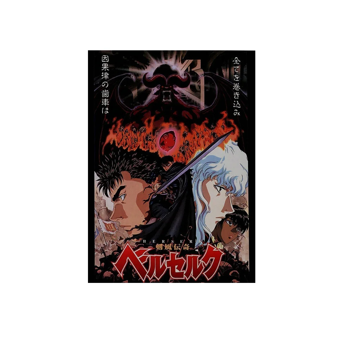 Plakat Berserk - Guts i Griffith Wzór 6