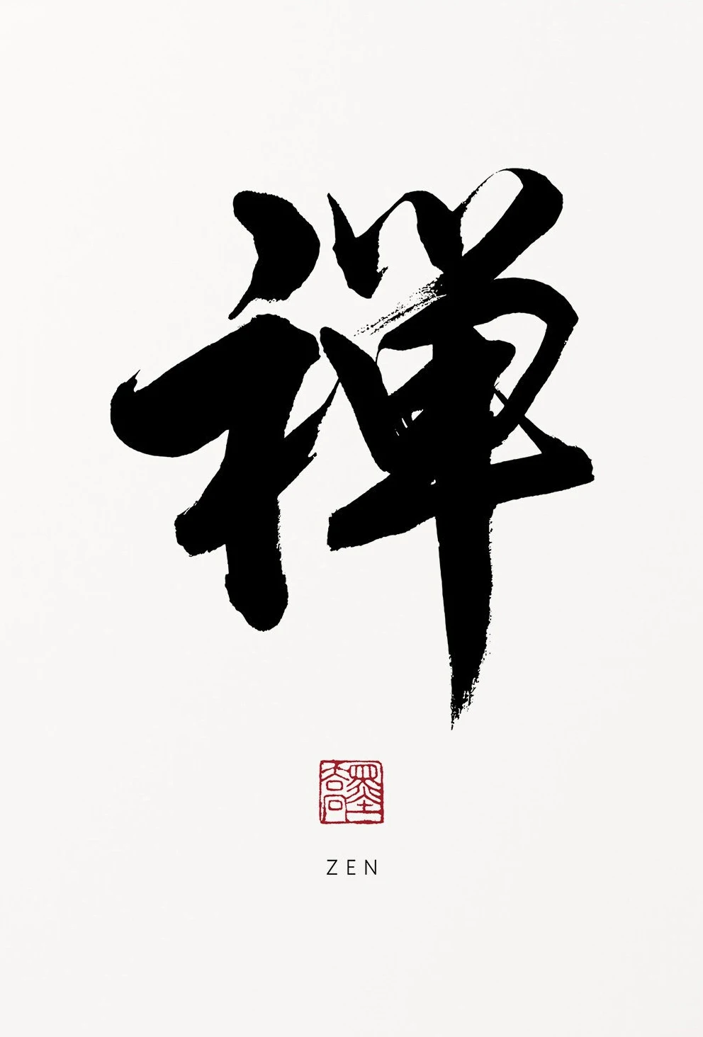 Plakat chińska kaligrafia Zen Wzór 1