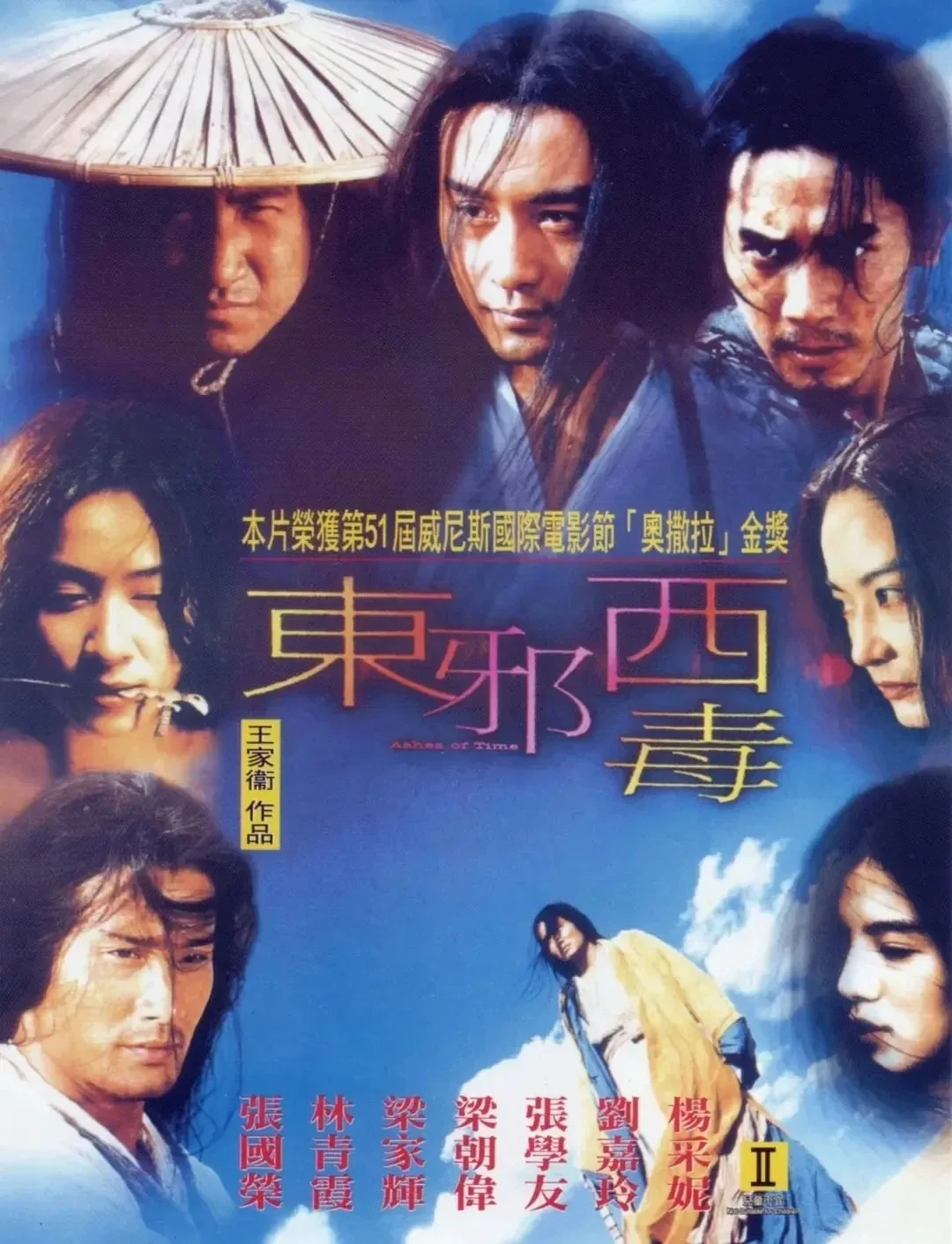Plakat filmowy Chungking Express Wzór 1