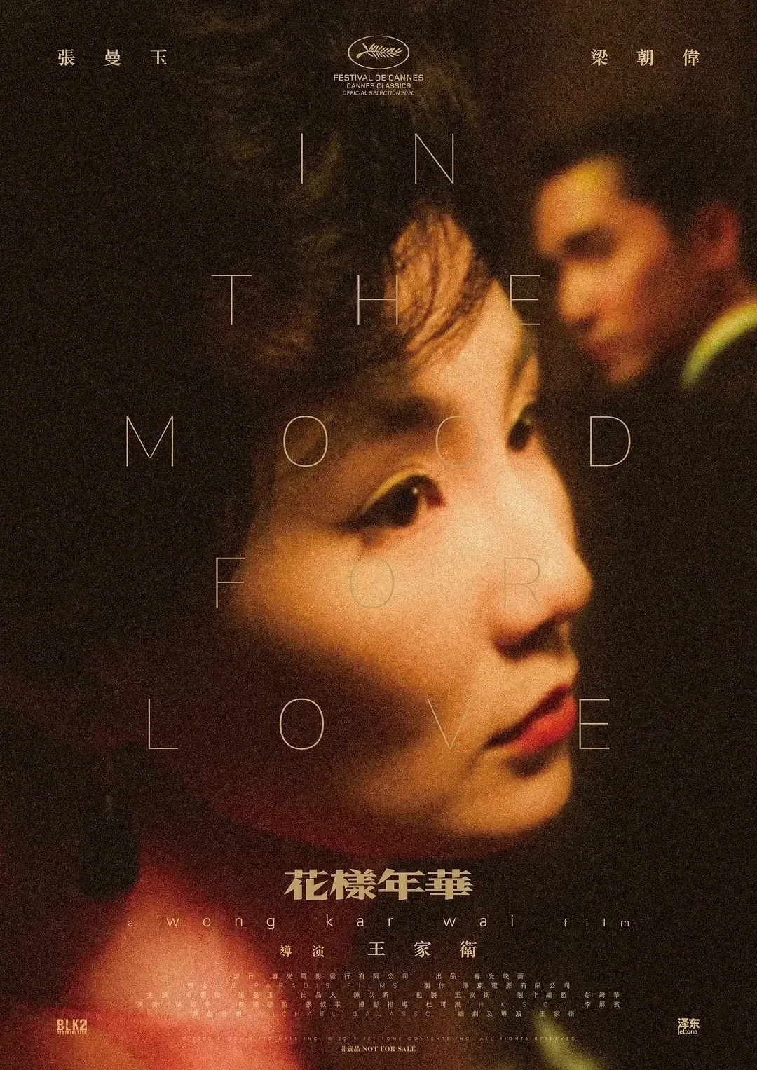 Plakat filmowy Chungking Express Wzór 2