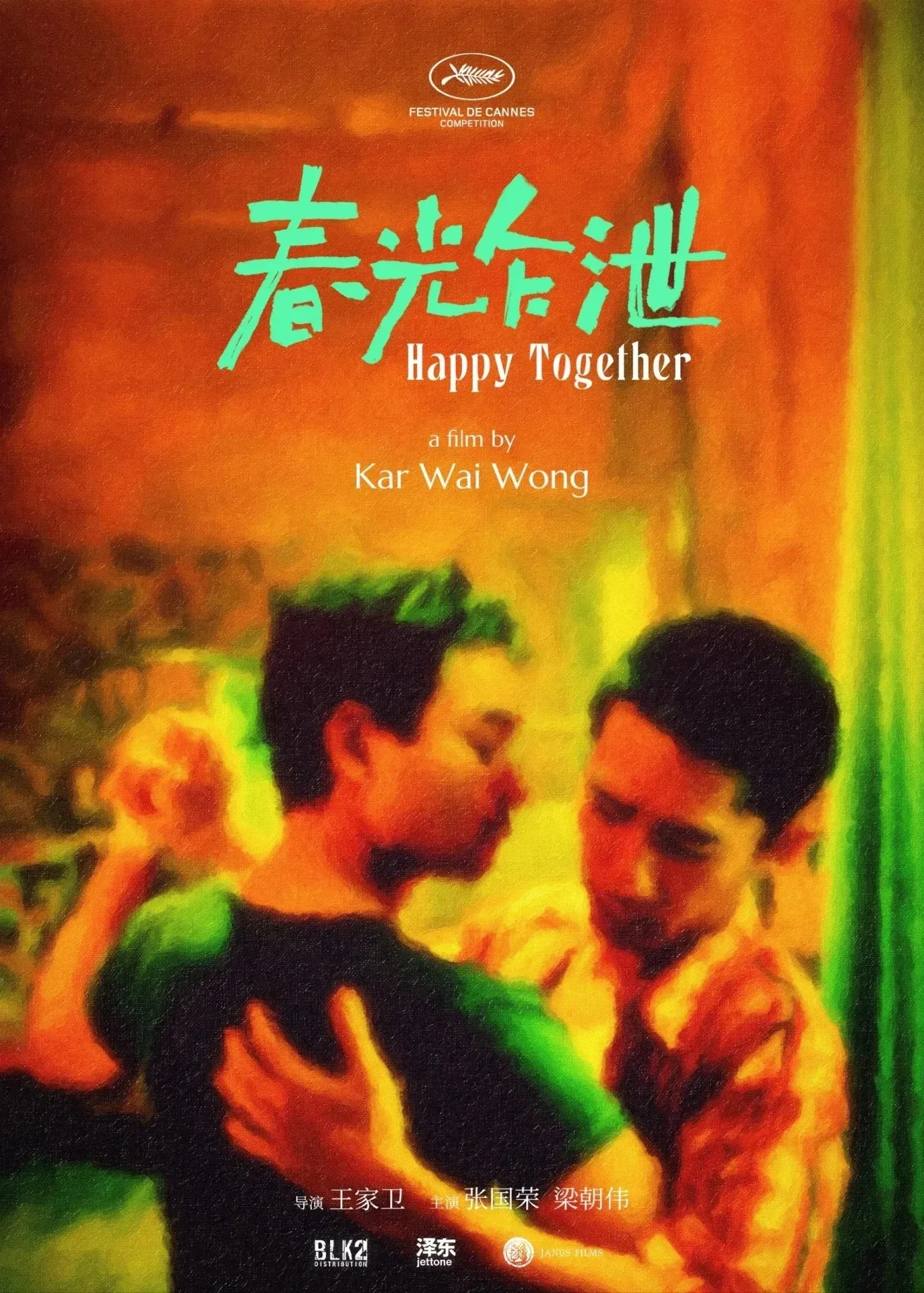 Plakat filmowy Chungking Express Wzór 6