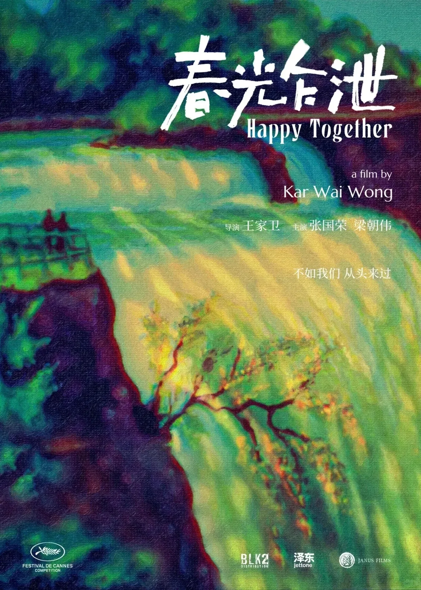Plakat filmowy Chungking Express Wzór 7