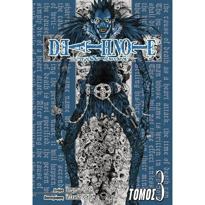 Death Note - plakat anime na sciane Wzór 8