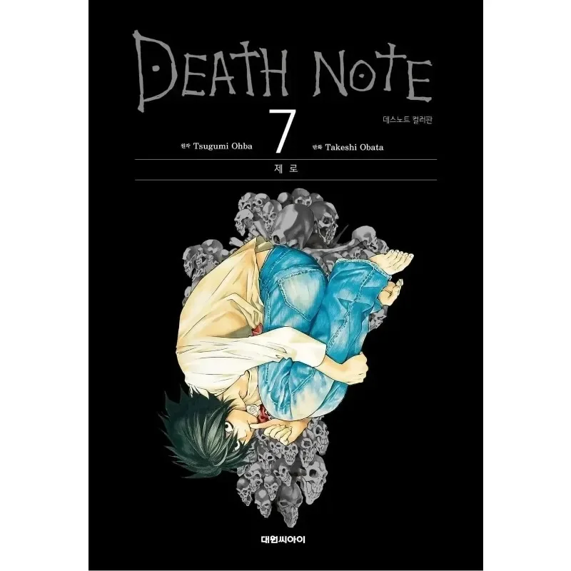 Plakat Death Note - anime na płótnie Wzór 2