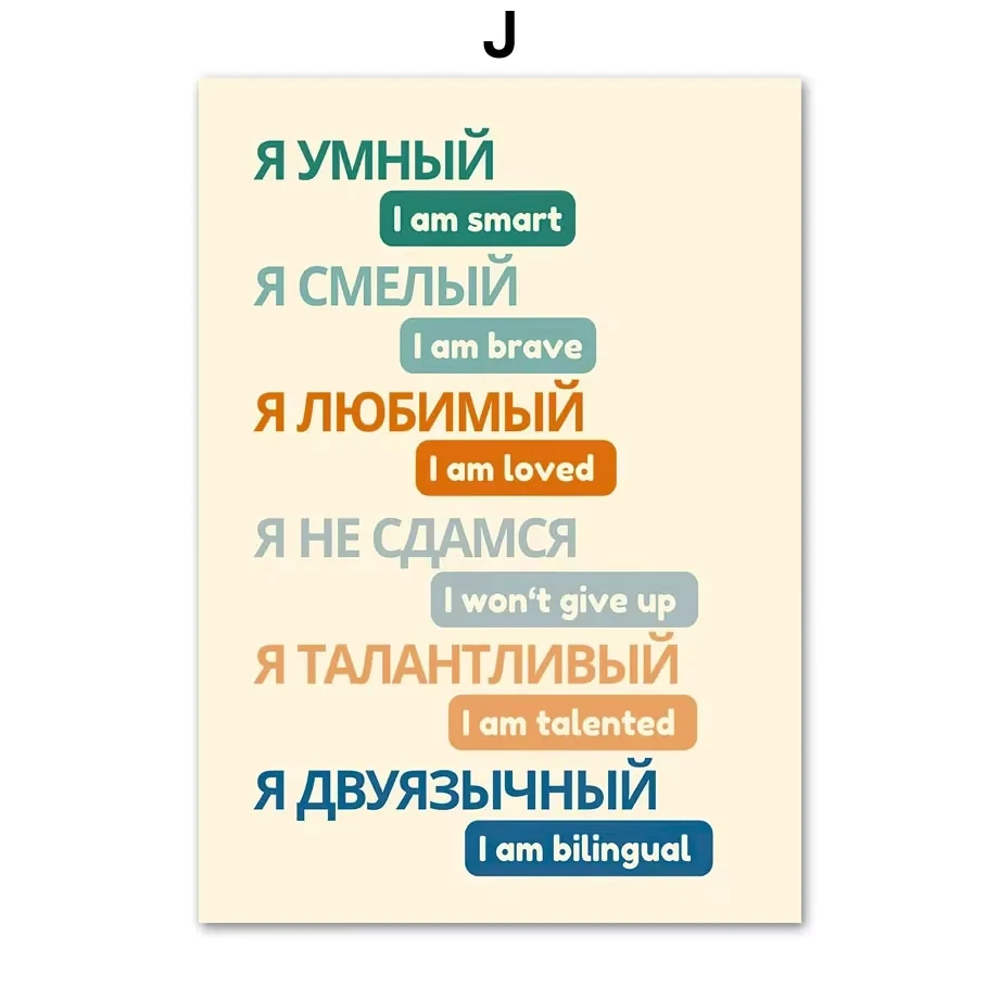 Plakat edukacyjny dla dzieci – alfabet i liczby Wzór 10