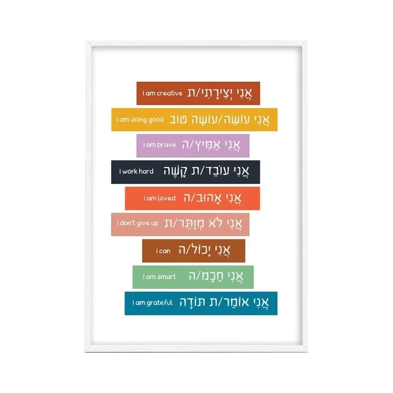 Plakat edukacyjny hebrajsko-angielski - alfabet i cyfry Jasnozielony