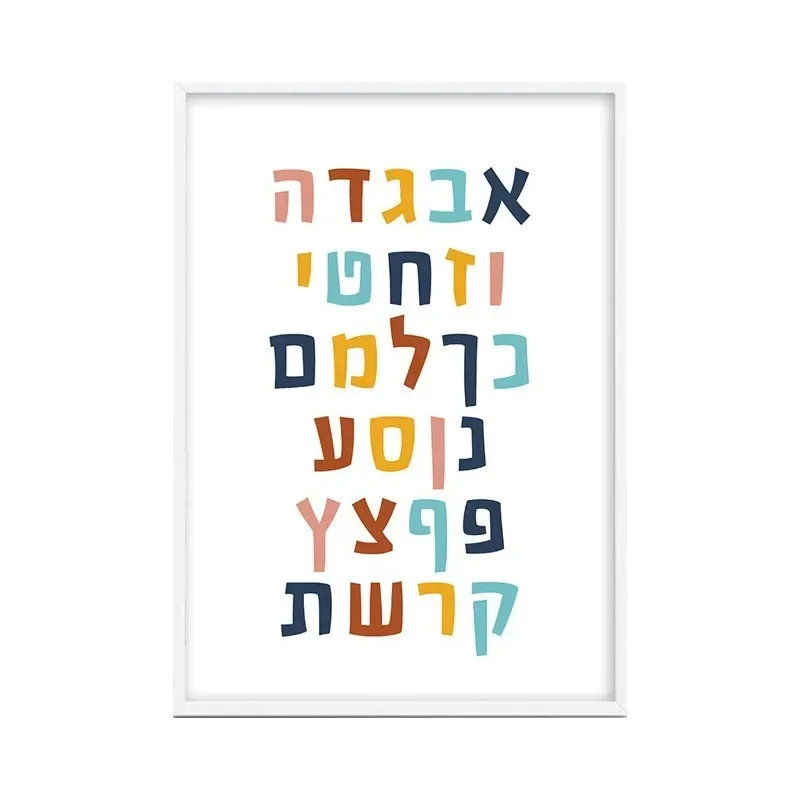 Plakat edukacyjny hebrajsko-angielski - alfabet i cyfry Jasny
