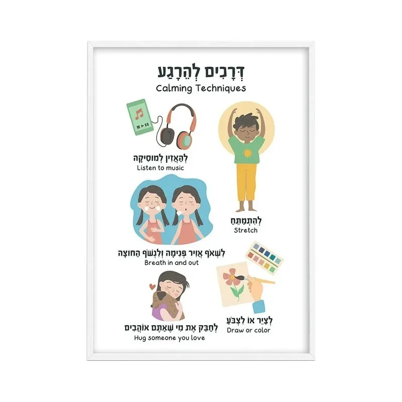 Plakat edukacyjny hebrajsko-angielski - alfabet i cyfry Pomarańczowy