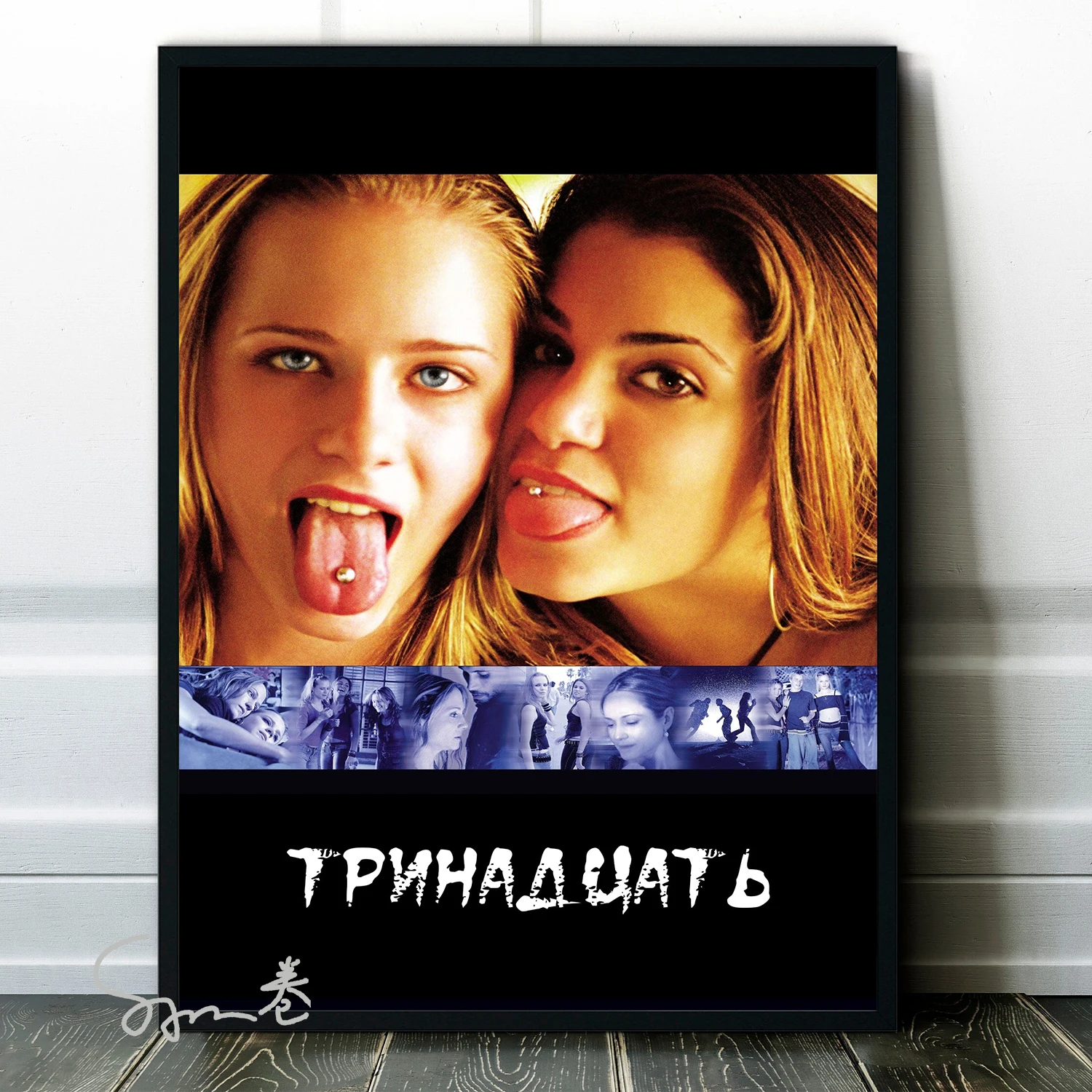Trzynastka – plakat filmowy na płótnie H