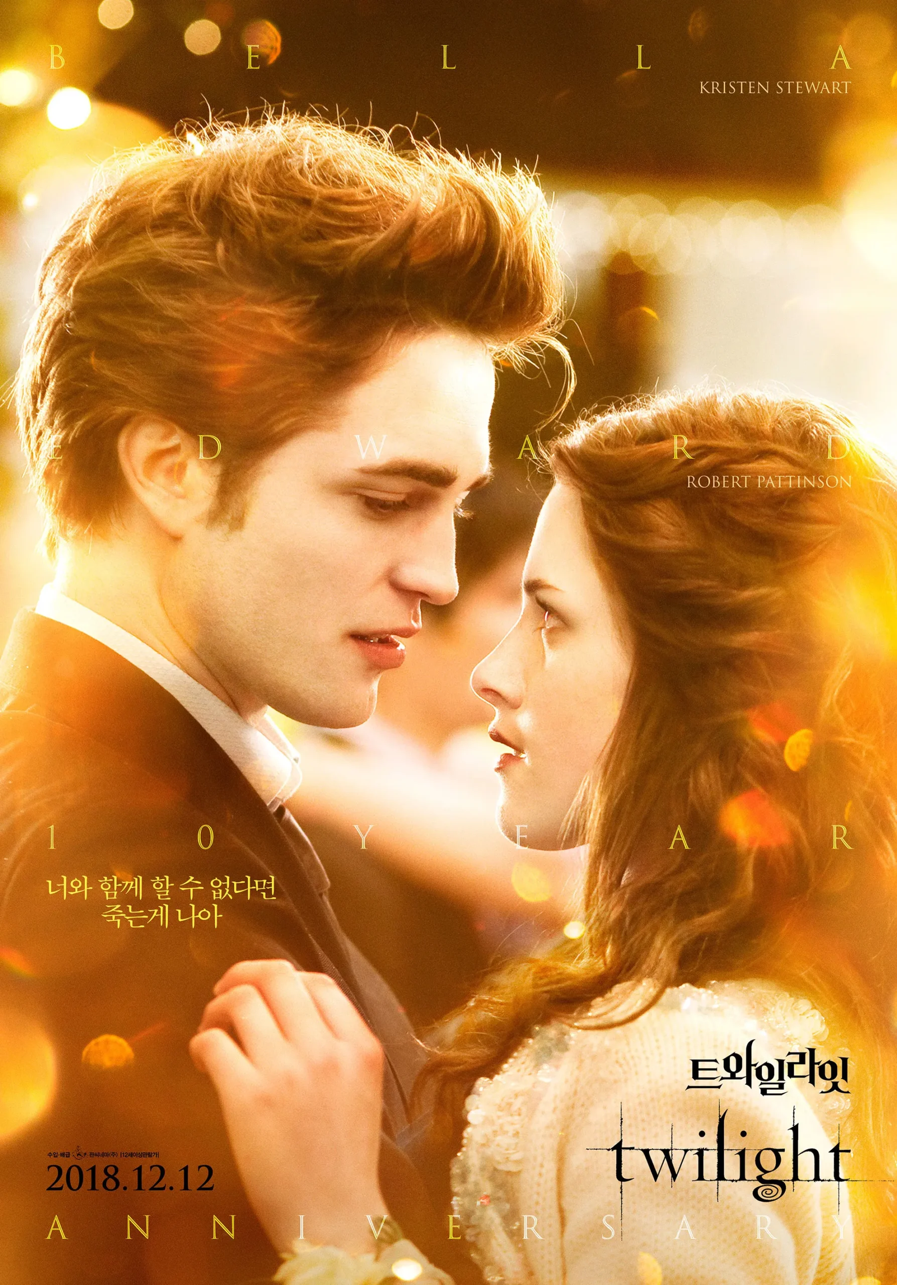 Zmierzch (Twilight) - plakat filmowy Wzór 5