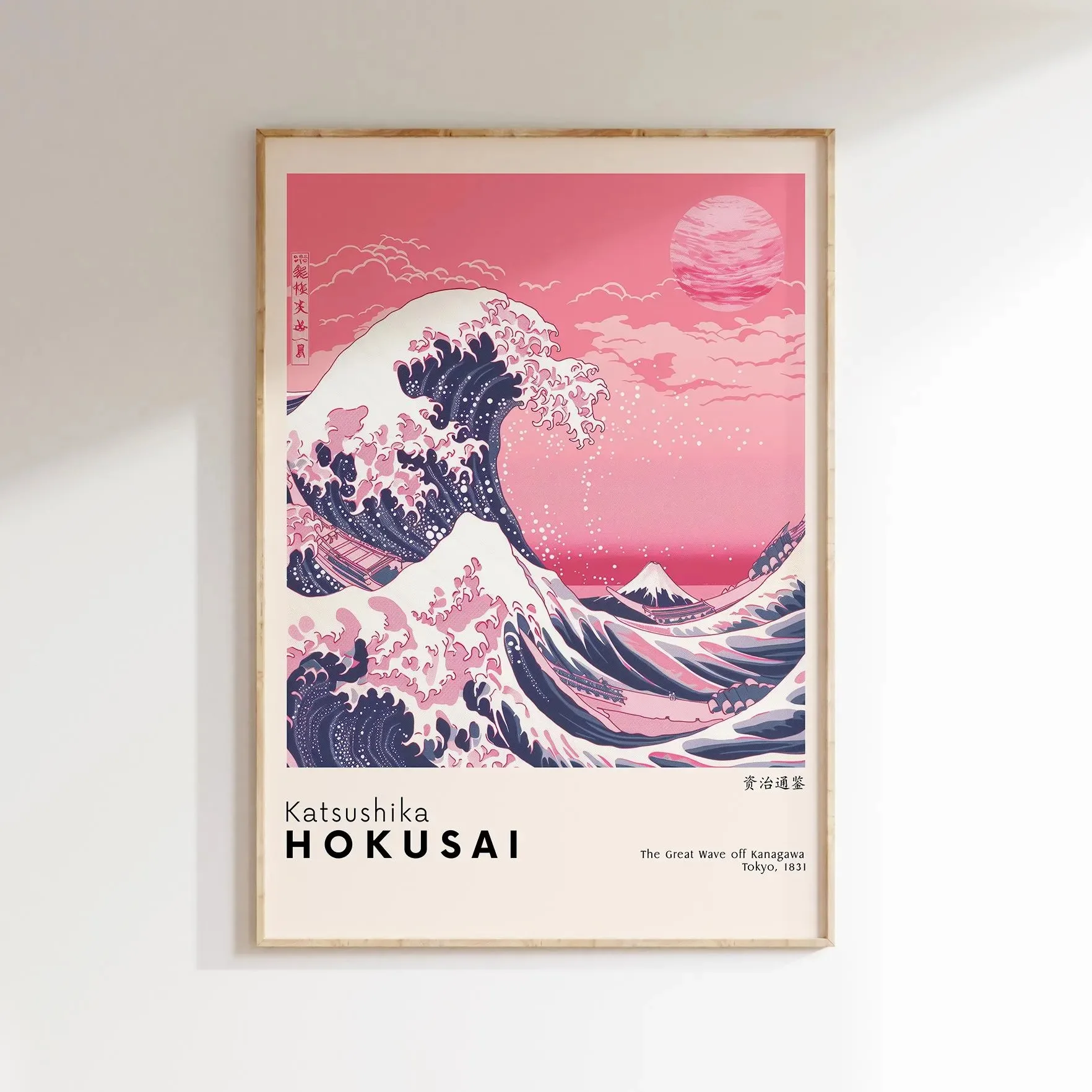 Plakat Góra Fuji o świcie - japoński pejzaż z falą Wzór 6
