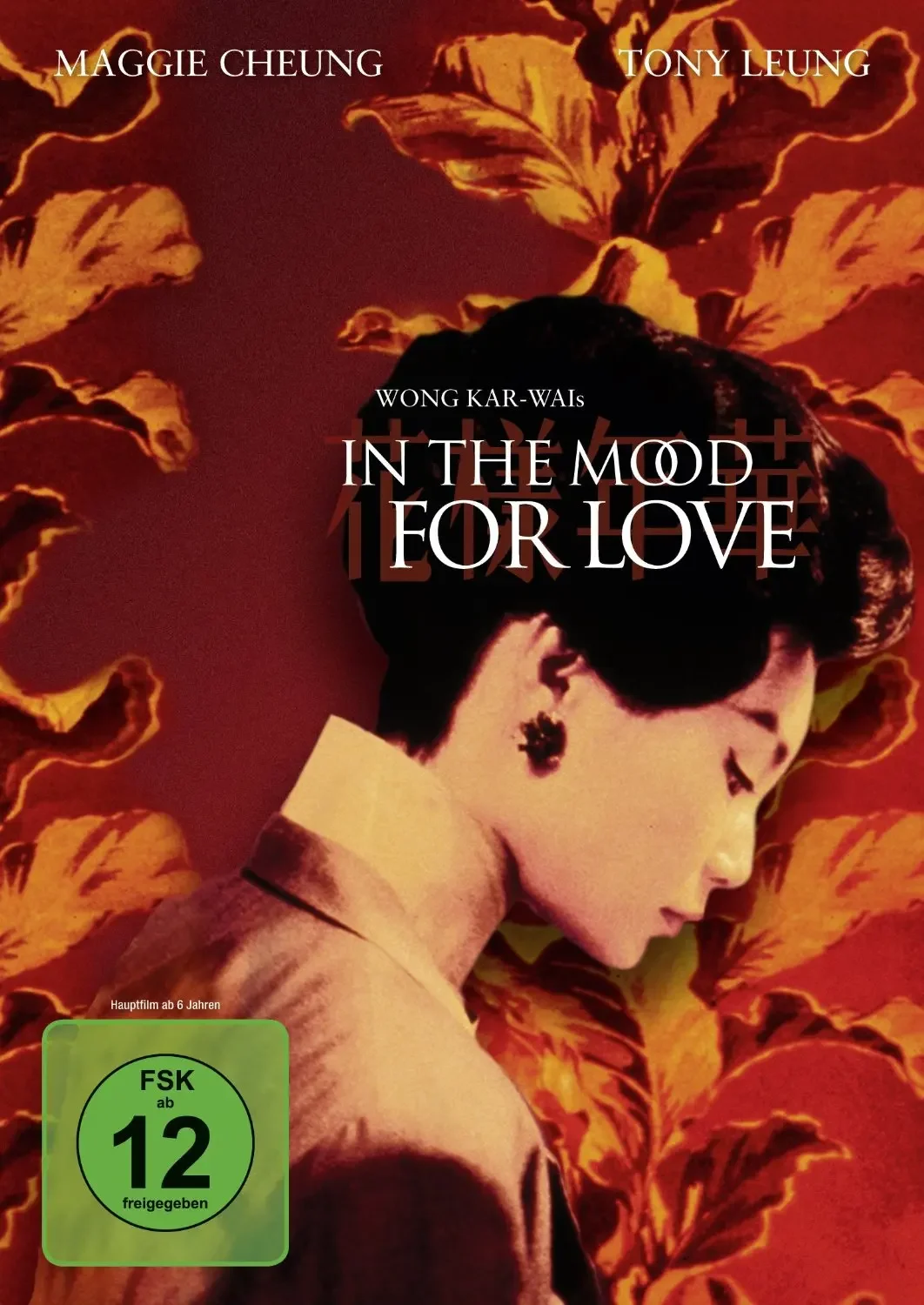 Plakat In the Mood for Love Wong Kar-wai Wzór 1
