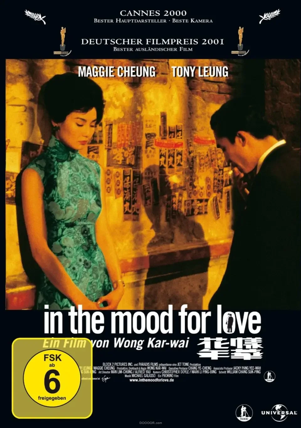 Plakat In the Mood for Love Wong Kar-wai Wzór 5