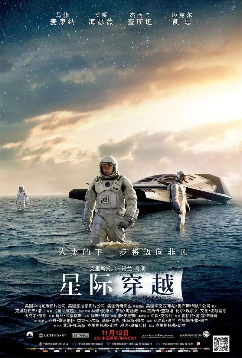 Plakat Interstellar Wzór 2
