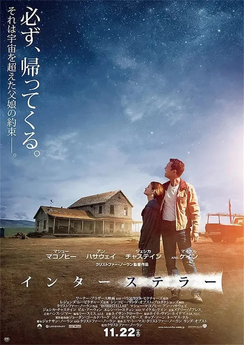 Plakat Interstellar Wzór 8