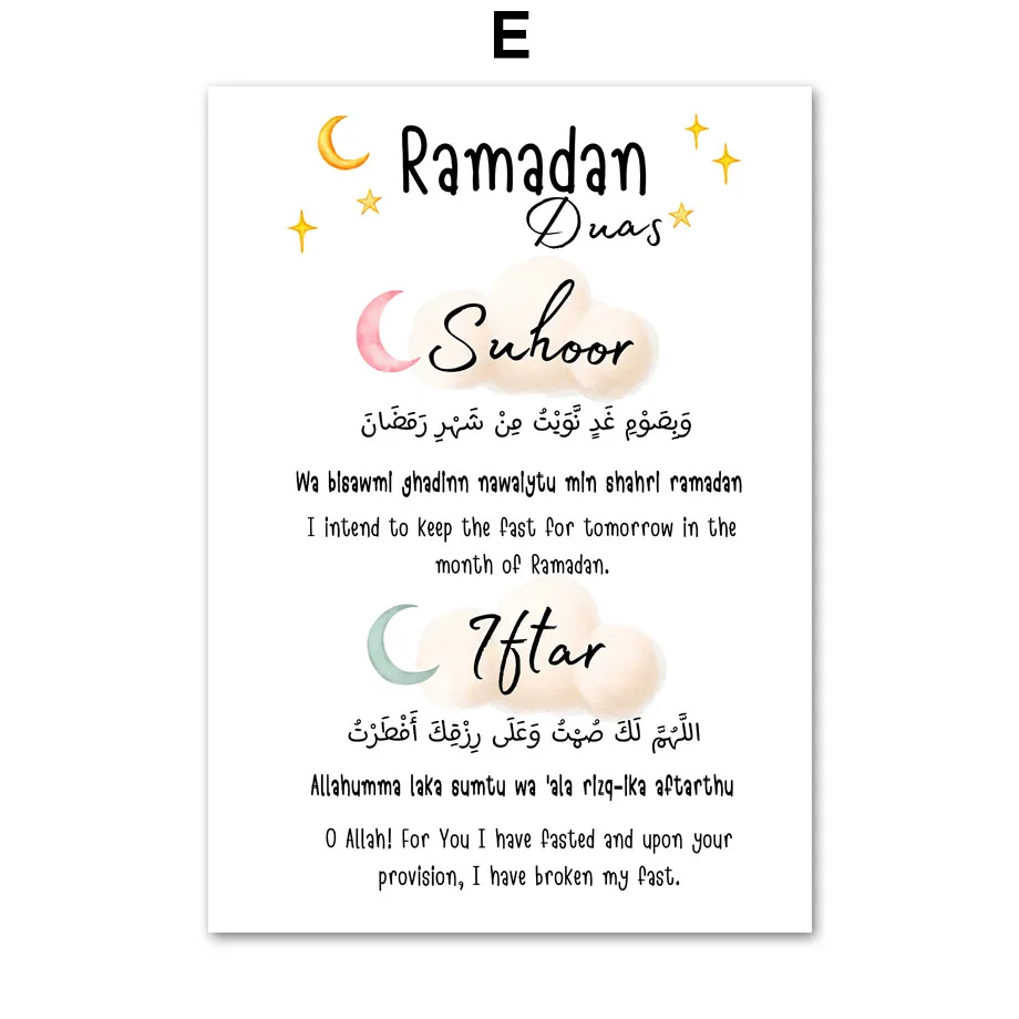 Plakat islamski Ayat Al-Kursi – słońce i księżyc Wzór 4