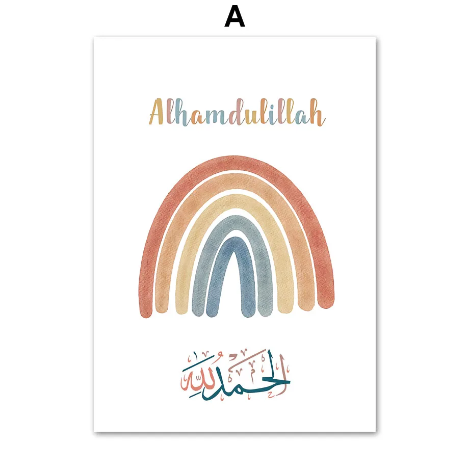 Plakat islamski Ayat Al-Kursi – słońce i księżyc Wzór 7