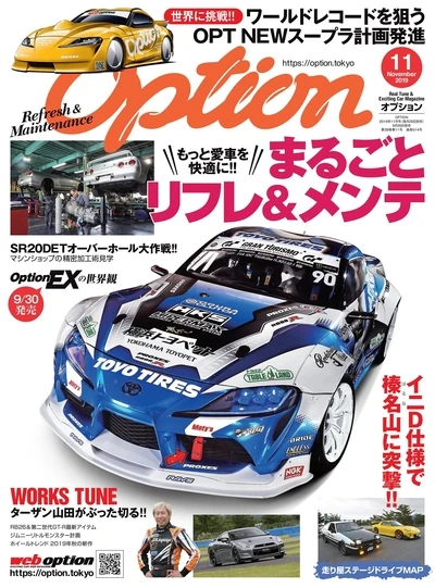 Japońskie auta JDM - plakat retro GTR Wzór 3